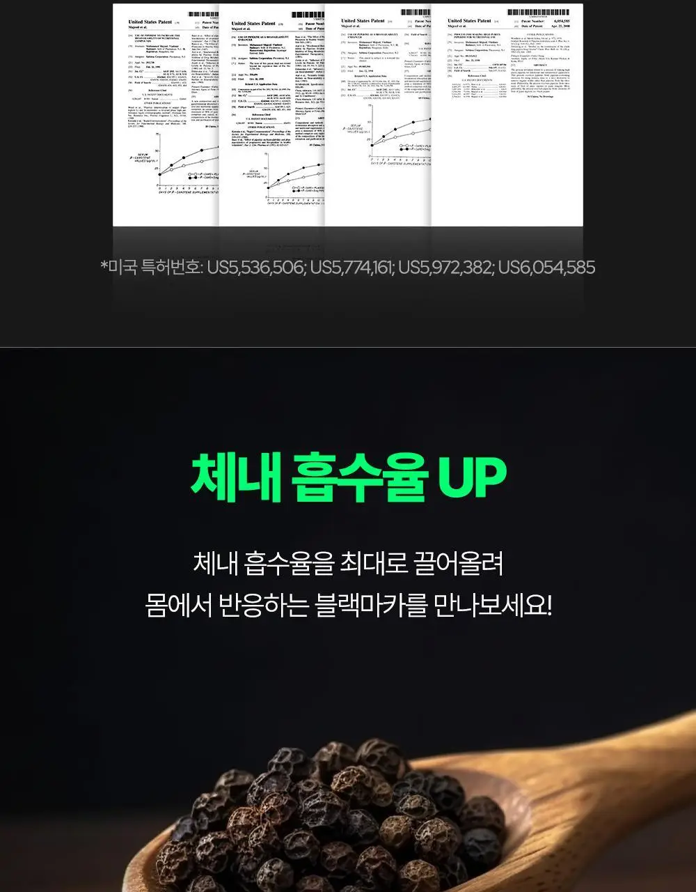 [김종국PICK]익스트림 블랙마카 1800mg*120정 (1개월분) 상세페이지 32